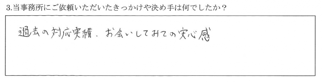 customervoice_risonareyatsugatake_03