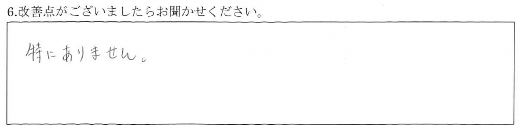 customervoice_risonareyatsugatake_06