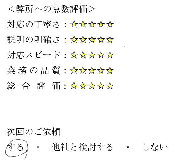 customervoice_risonareyatsugatake_08